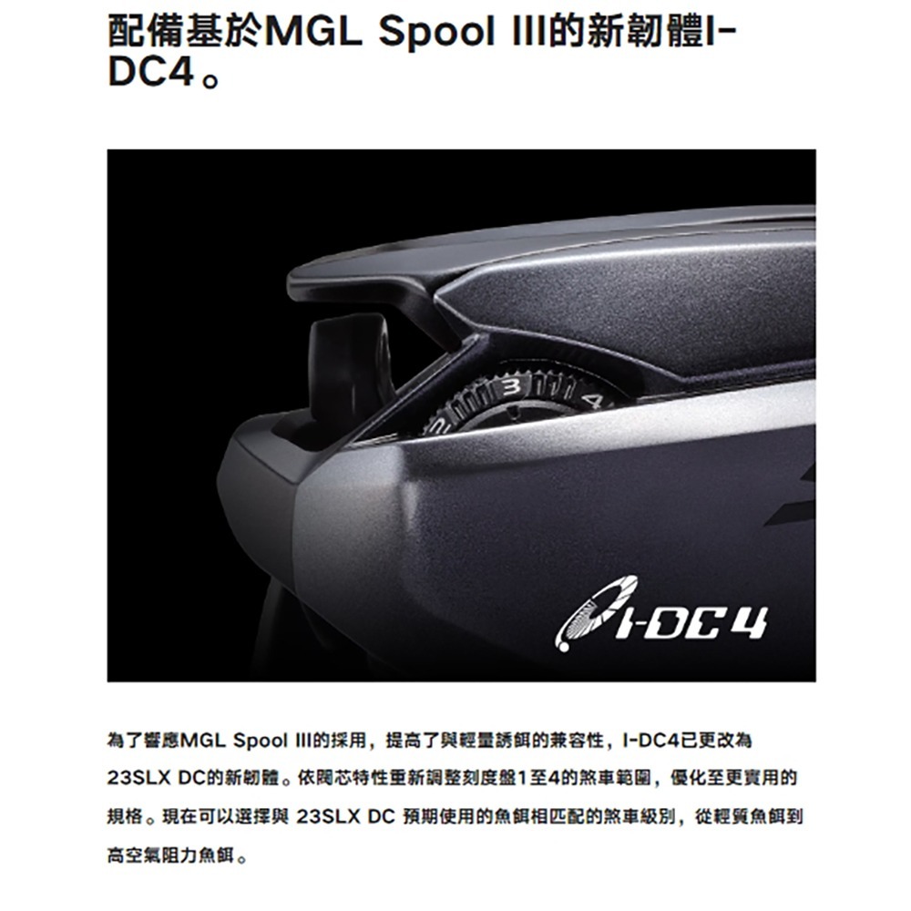 中壢紅海釣具【SHIMANO】 SLX DC 小烏龜捲線器 23年款 路亞-細節圖6