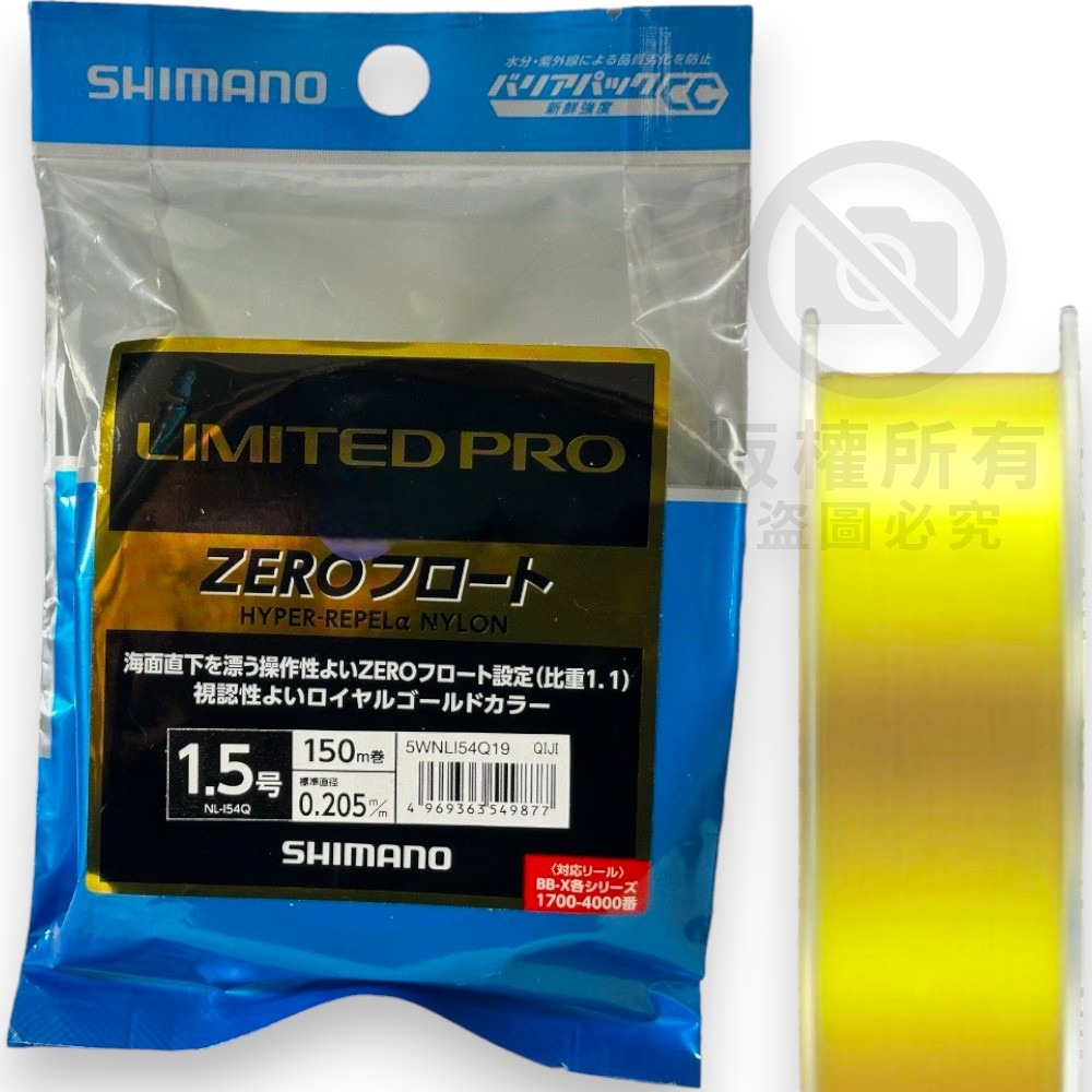 中壢紅海釣具【SHIMANO】LIMITED PRO NL-I54Q 黃色磯釣母線-規格圖10