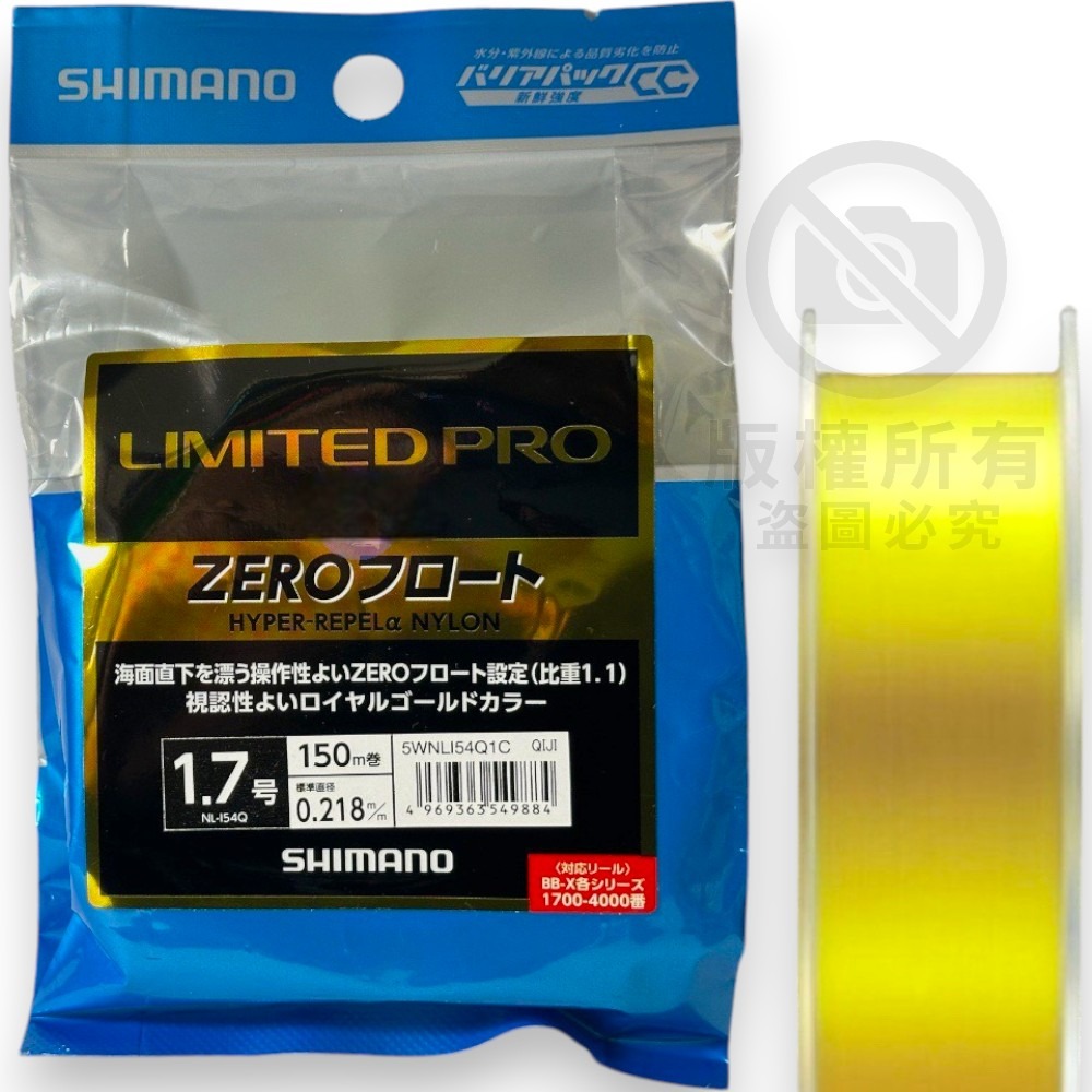 中壢紅海釣具【SHIMANO】LIMITED PRO NL-I54Q 黃色磯釣母線-規格圖10