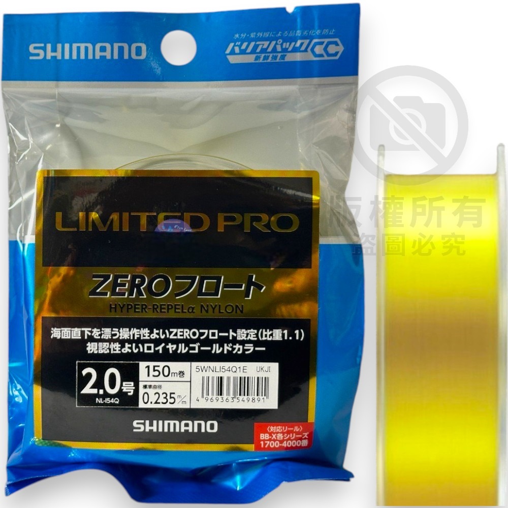 中壢紅海釣具【SHIMANO】LIMITED PRO NL-I54Q 黃色磯釣母線-規格圖10