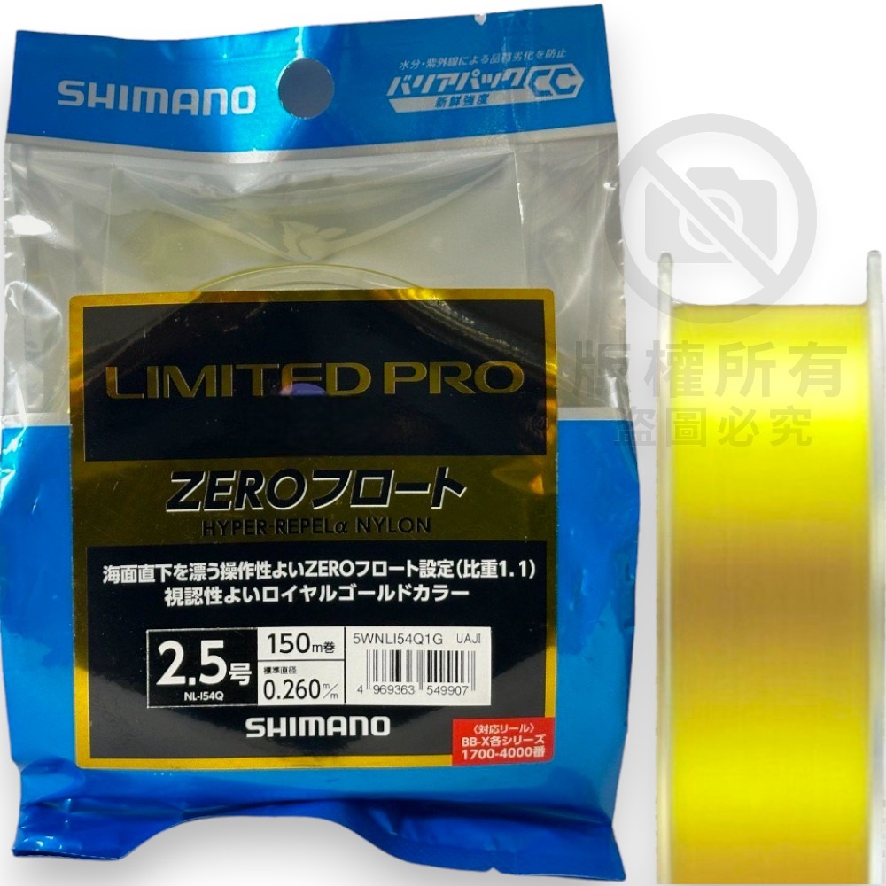 中壢紅海釣具【SHIMANO】LIMITED PRO NL-I54Q 黃色磯釣母線-規格圖10