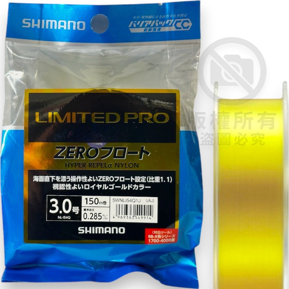 中壢紅海釣具【SHIMANO】LIMITED PRO NL-I54Q 黃色磯釣母線-規格圖10