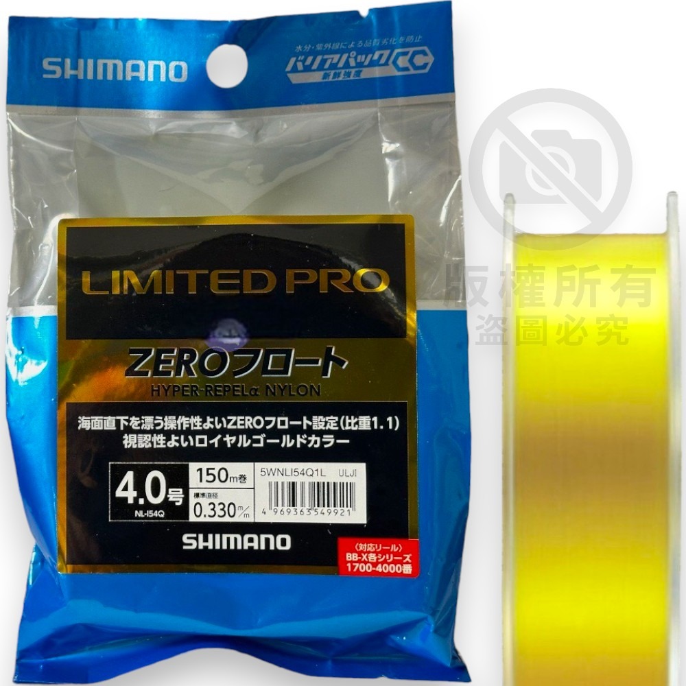 中壢紅海釣具【SHIMANO】LIMITED PRO NL-I54Q 黃色磯釣母線-規格圖10