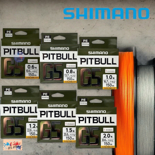 鴻海釣具企業社《SHIMANO》PITBULL G5 LD-M51U (橙色/灰色)5編PE線１５０ｍ高比重下沉式PE線