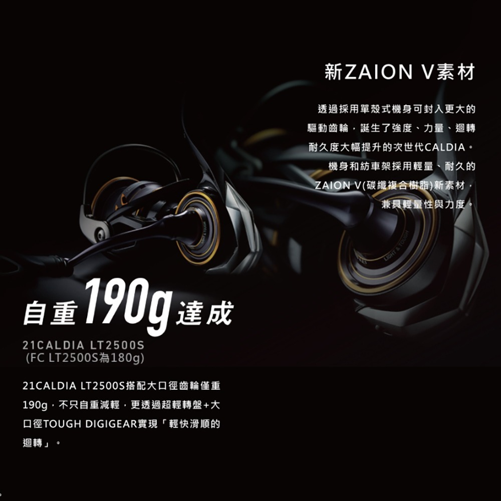 鴻海釣具企業社【DAIWA】 CALDIA FC ATD 紡車捲線器 (21年款)-細節圖5