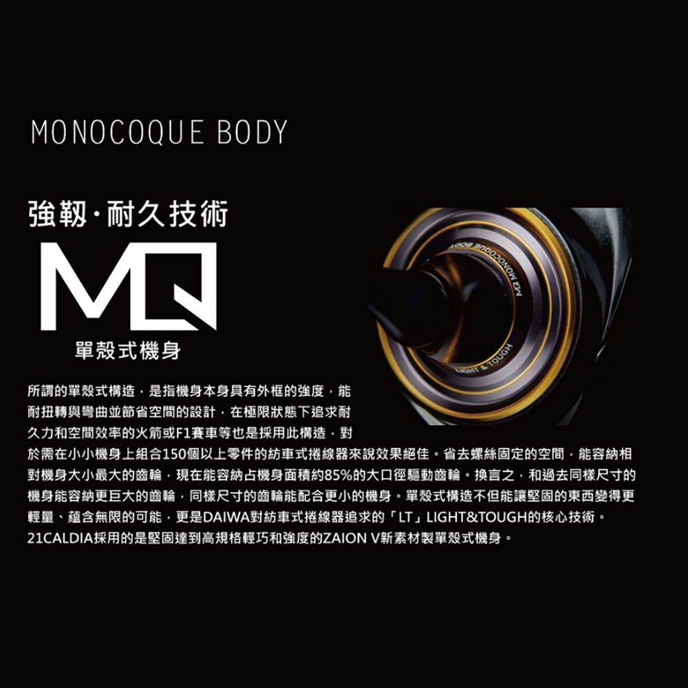 鴻海釣具企業社【DAIWA】 CALDIA FC ATD 紡車捲線器 (21年款)-細節圖8