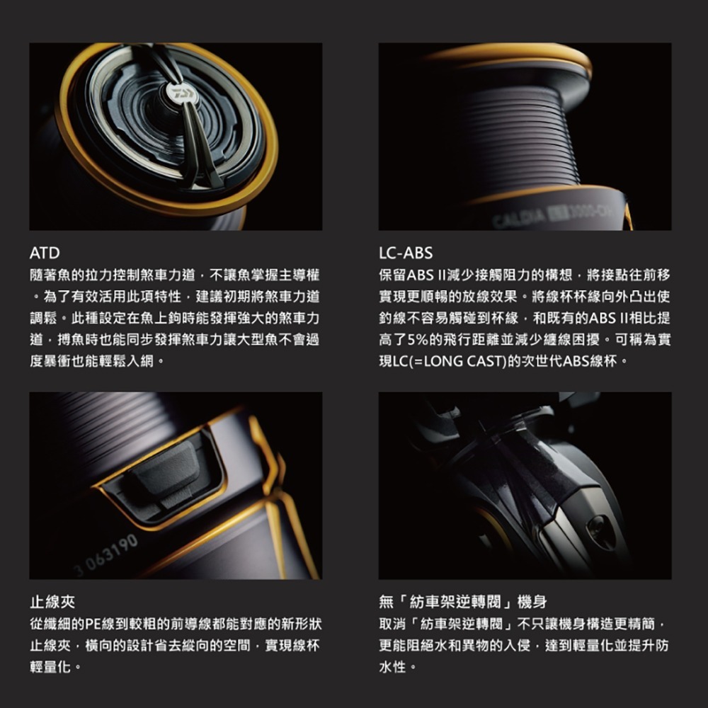 鴻海釣具企業社【DAIWA】 CALDIA FC ATD 紡車捲線器 (21年款)-細節圖10