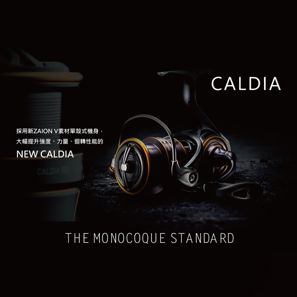 鴻海釣具企業社【DAIWA】 CALDIA FC ATD 紡車捲線器 (21年款)-細節圖2