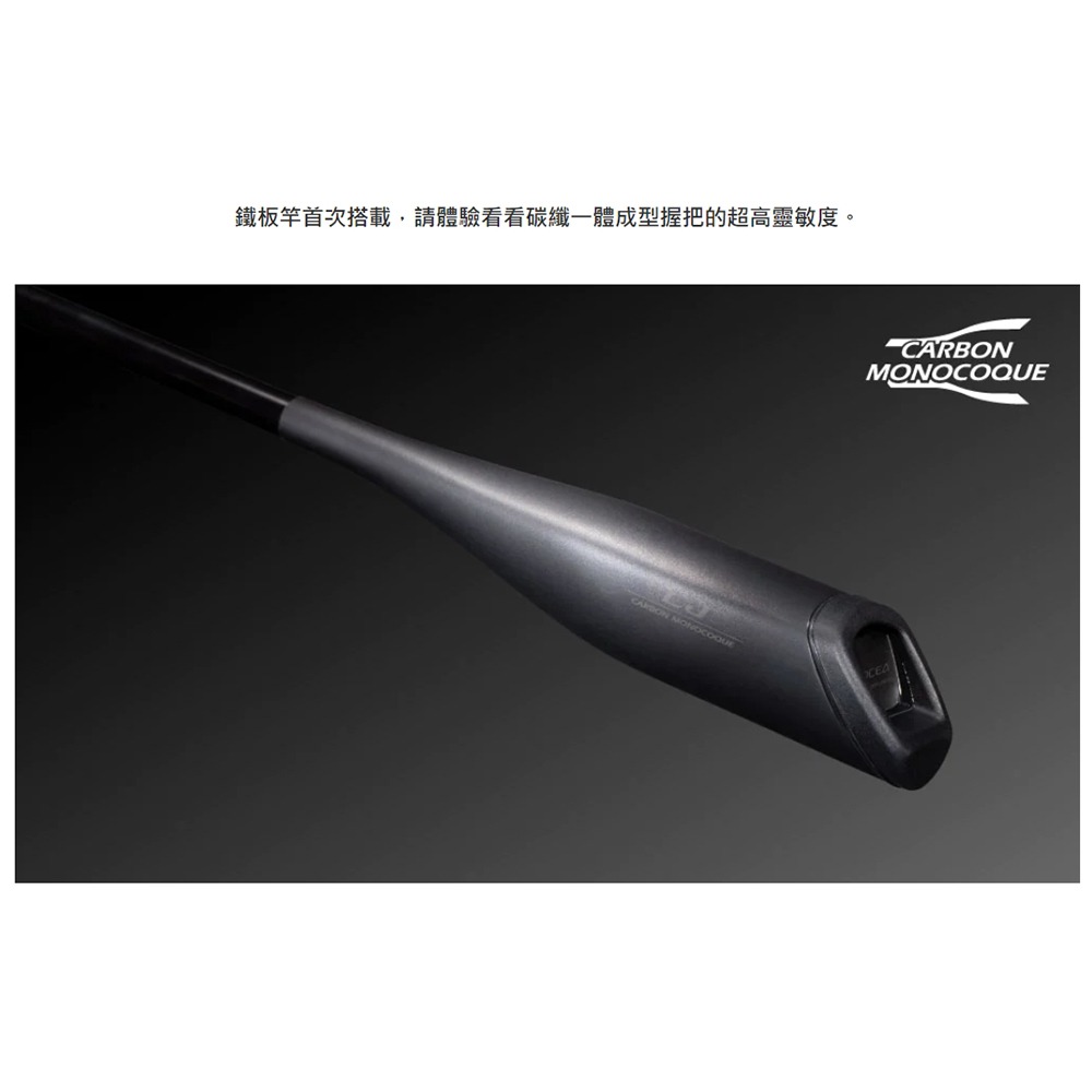 鴻海釣具企業社《SHIMANO》OCEA JIGGER LIMITED LJ B63-3 鐵板竿-細節圖7