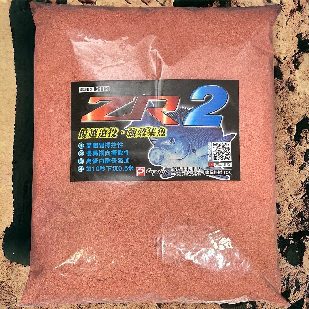 紅海釣具企業社《滿點》ZR2 黑白毛磯釣誘餌粉-細節圖2