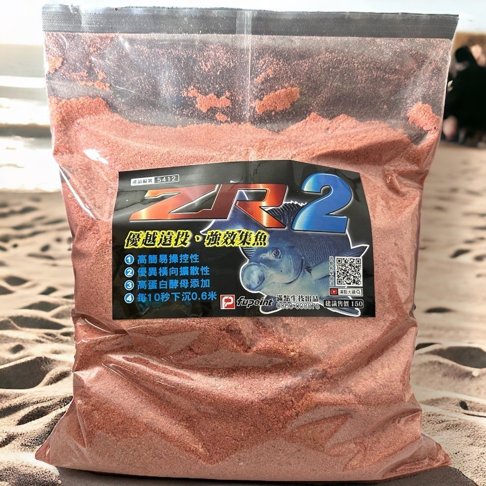 紅海釣具企業社《滿點》ZR2 黑白毛磯釣誘餌粉-細節圖3