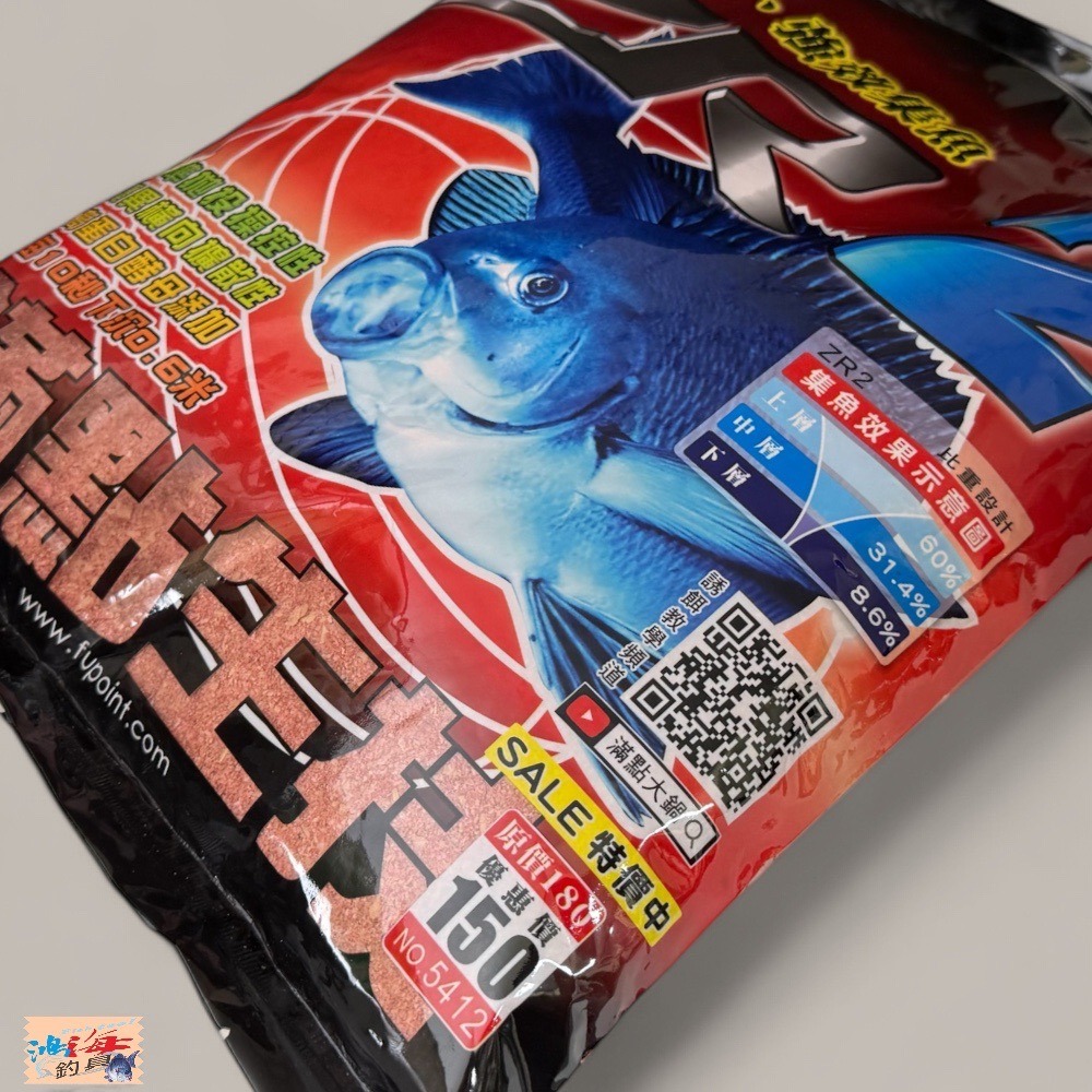 紅海釣具企業社《滿點》ZR2 黑白毛磯釣誘餌粉-細節圖6