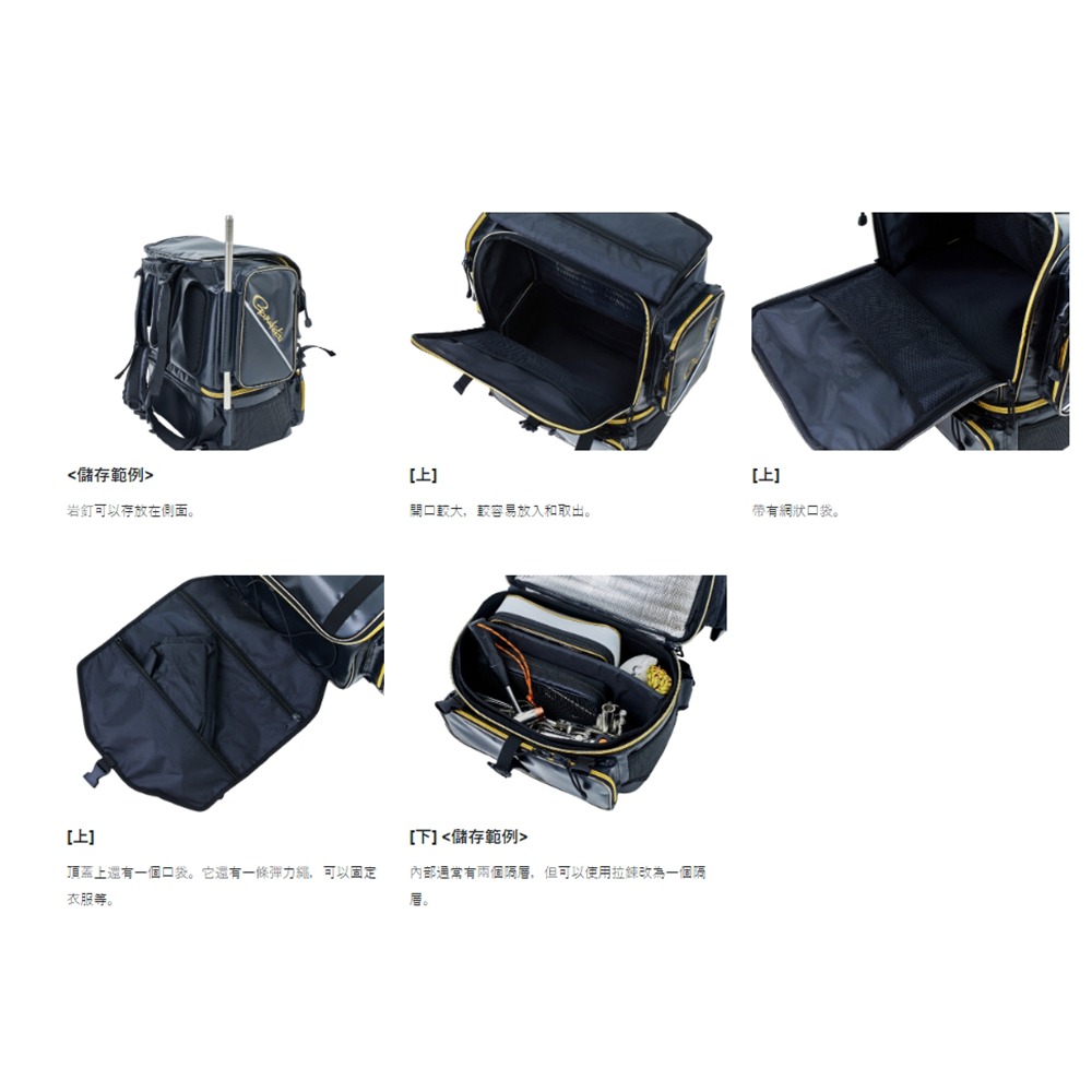 鴻海釣具企業社《gamakatsu》GB-394 黑色後背包 置物袋-細節圖8