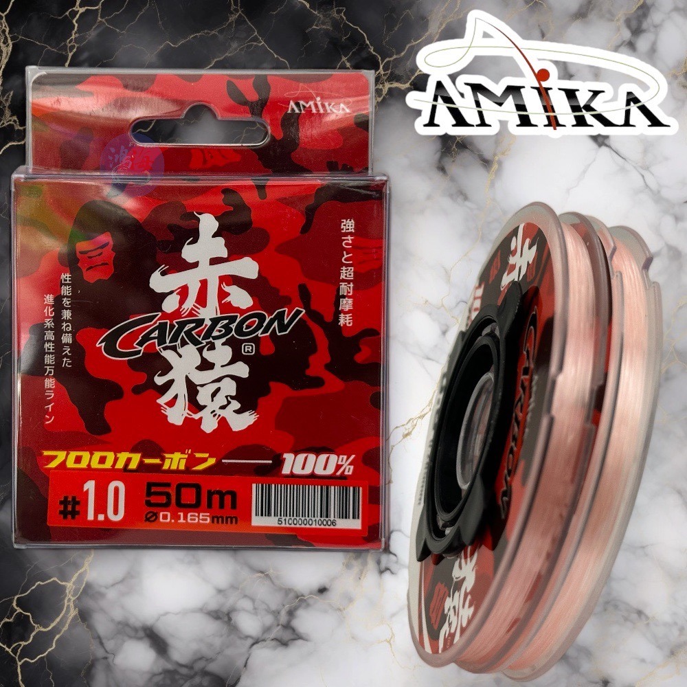 中壢鴻海釣具《amika》赤猿(CARBON)50M 卡夢線(粉色) 碳纖線-細節圖5