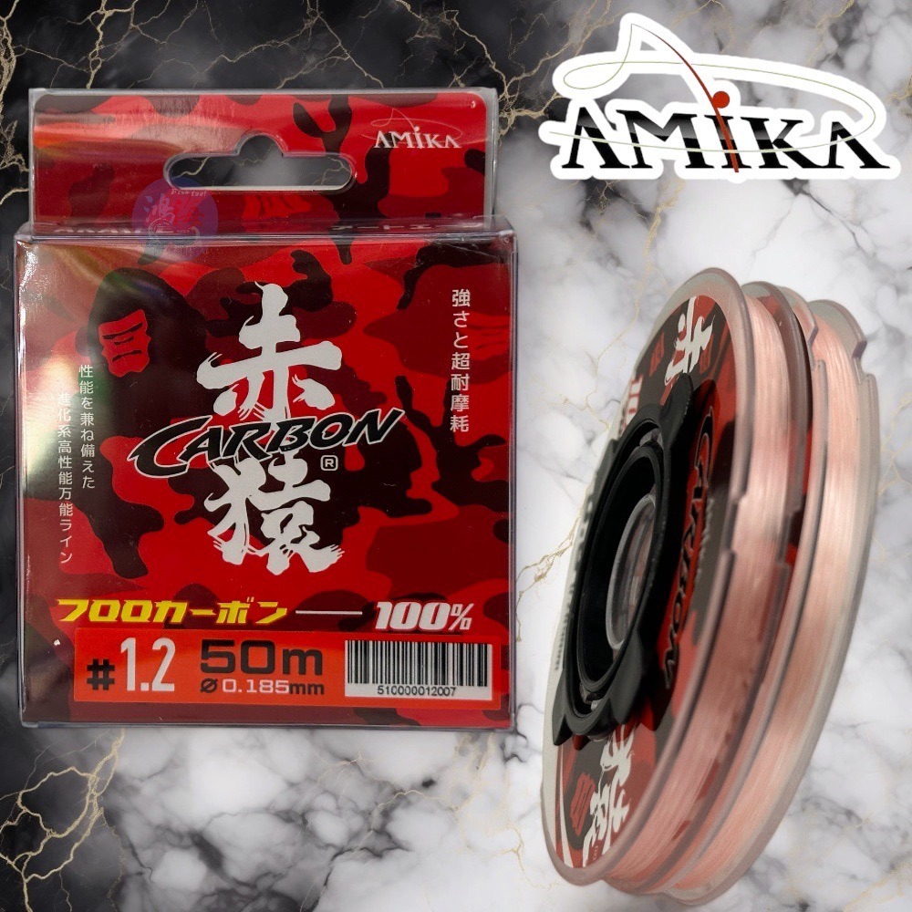 中壢鴻海釣具《amika》赤猿(CARBON)50M 卡夢線(粉色) 碳纖線-細節圖6