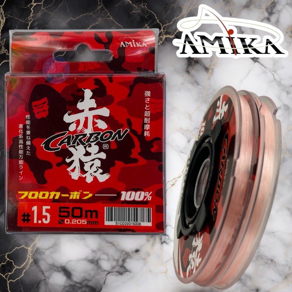 中壢鴻海釣具《amika》赤猿(CARBON)50M 卡夢線(粉色) 碳纖線-細節圖7