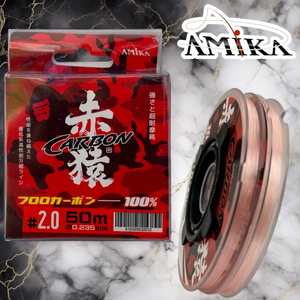 中壢鴻海釣具《amika》赤猿(CARBON)50M 卡夢線(粉色) 碳纖線-細節圖9