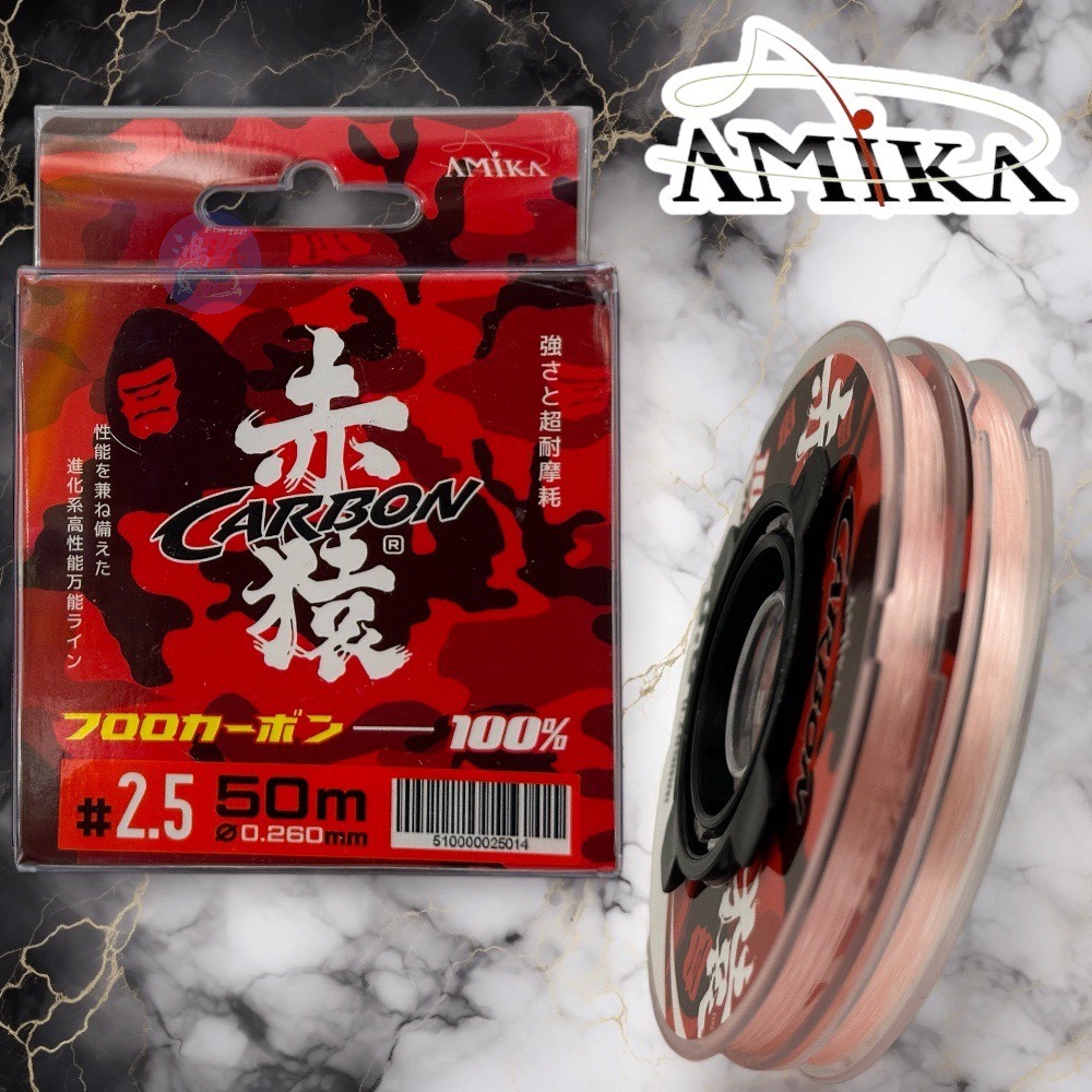 中壢鴻海釣具《amika》赤猿(CARBON)50M 卡夢線(粉色) 碳纖線-細節圖10