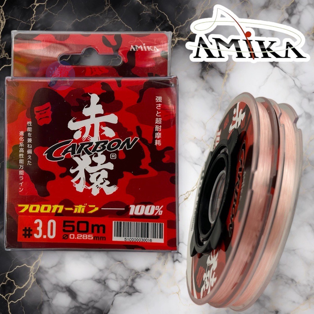 中壢鴻海釣具《amika》赤猿(CARBON)50M 卡夢線(粉色) 碳纖線-細節圖11