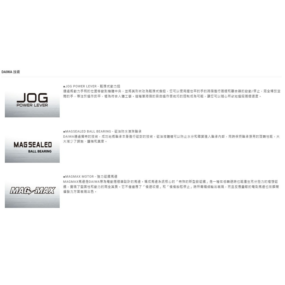 中壢鴻海釣具【DAIWA】 SEABORG G400J 電動捲線器  (24年款)-細節圖6