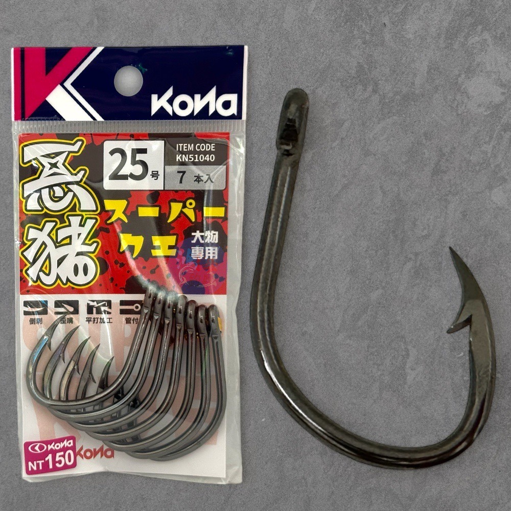 中壢鴻海釣具《KONA》 惡豬 ス–パクエ 大物專用鉤 石斑鉤 海釣場-細節圖3