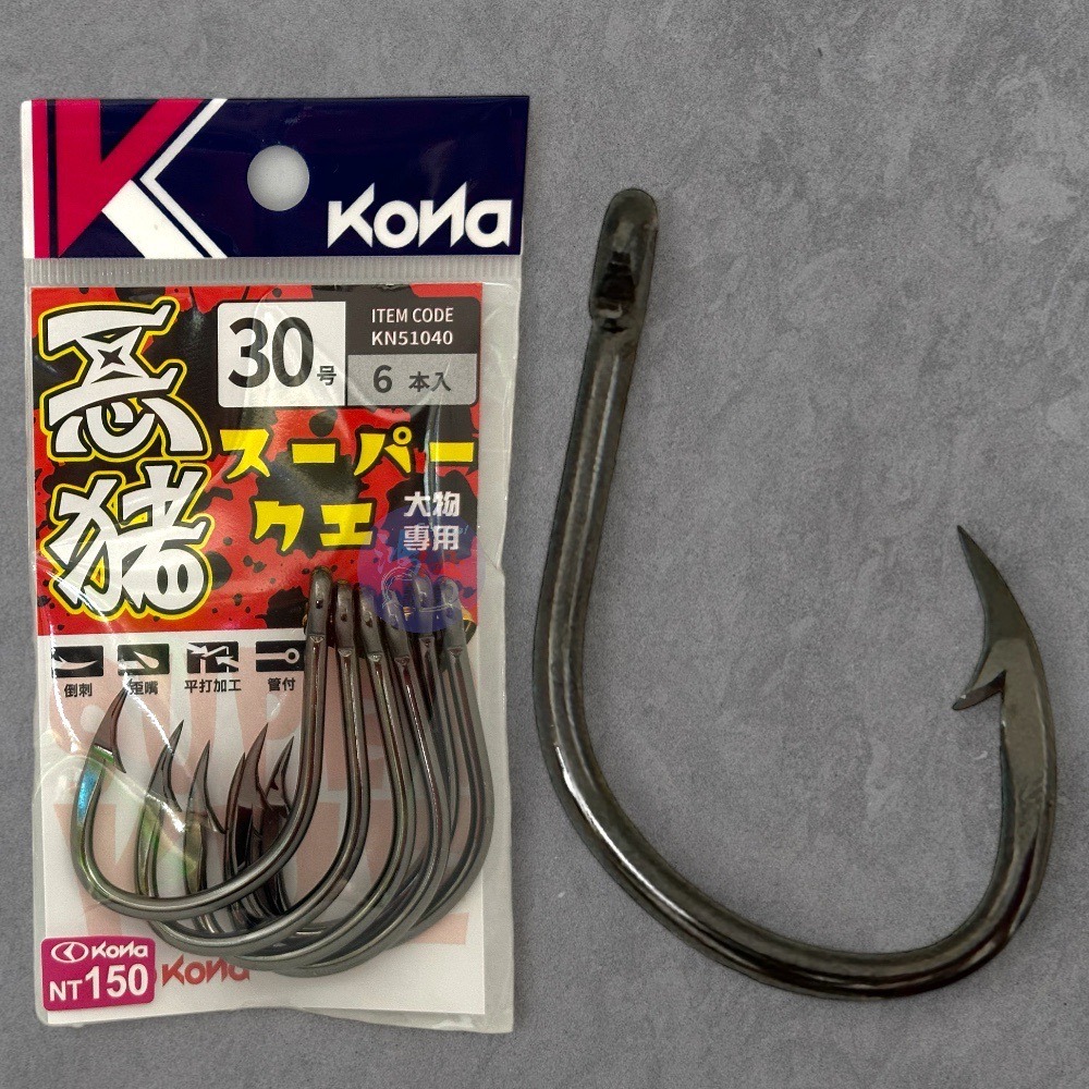 中壢鴻海釣具《KONA》 惡豬 ス–パクエ 大物專用鉤 石斑鉤 海釣場-細節圖5