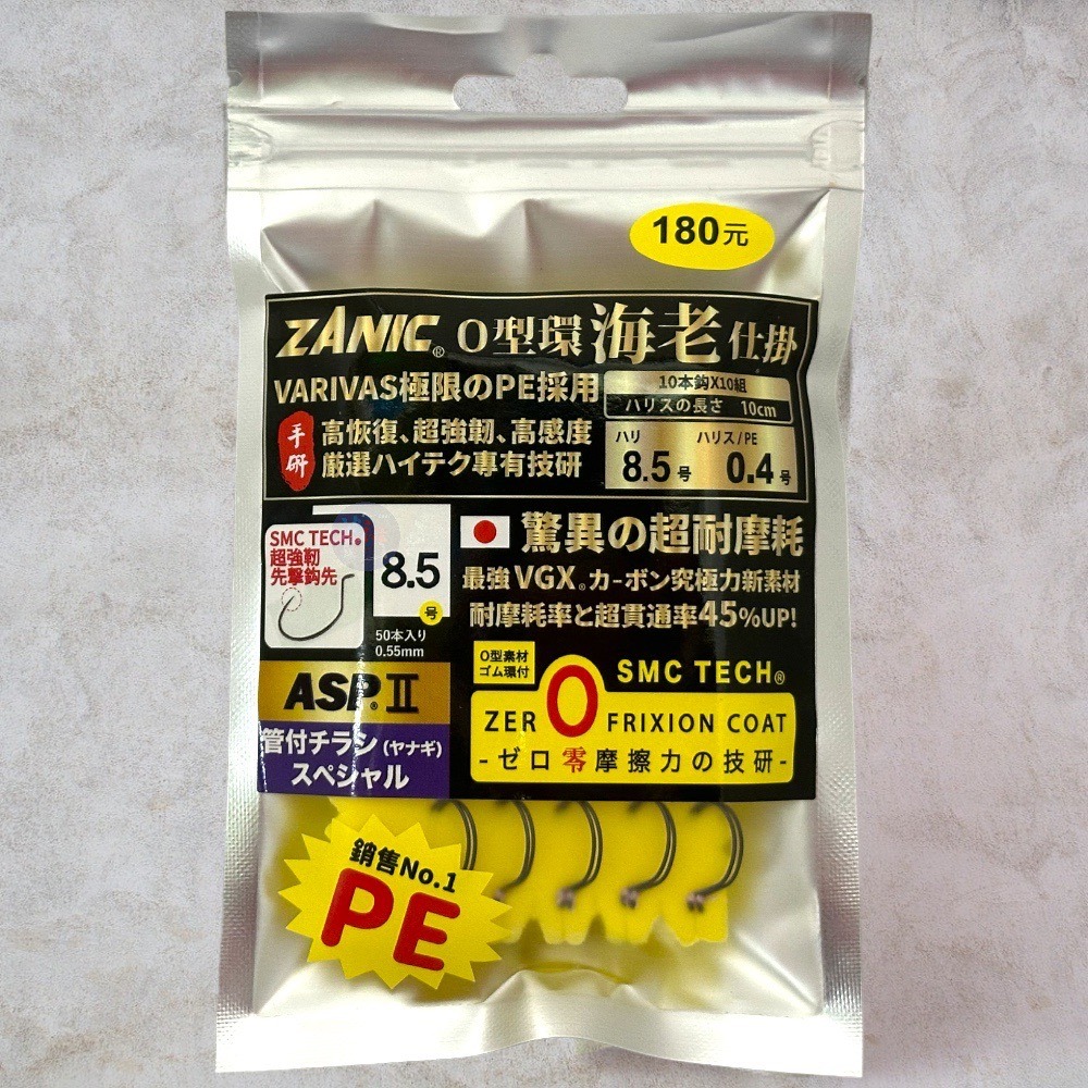 中壢鴻海釣具《ZANIC》 ASPII A牌 蝦仕掛(O圈) PE線-細節圖2