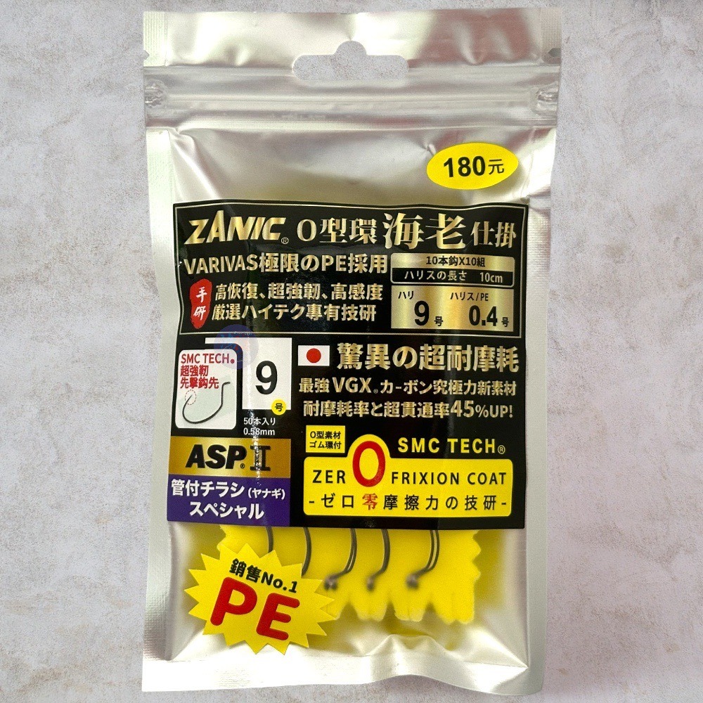 中壢鴻海釣具《ZANIC》 ASPII A牌 蝦仕掛(O圈) PE線-細節圖3