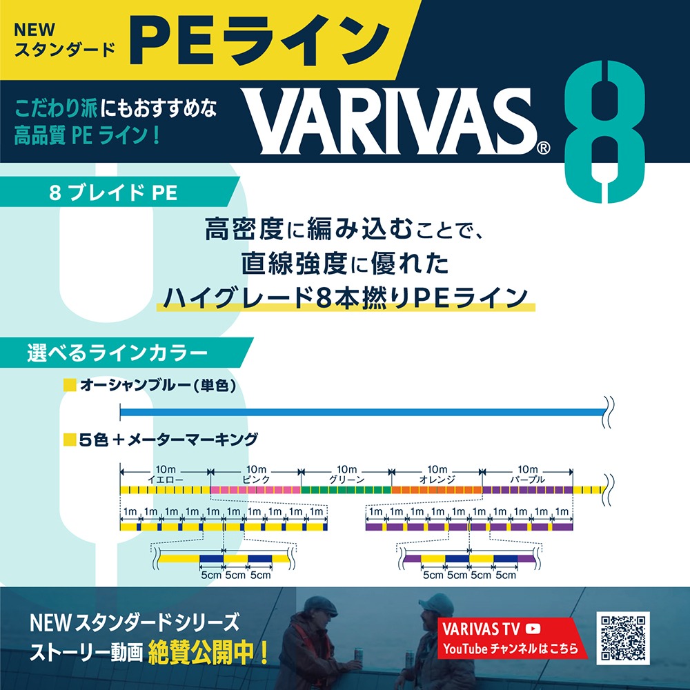 中壢鴻海釣具《VARIVAS》日本製 8股PE線 高強度 高耐久性 高感度 8×PE線 200M 船釣 路亞 海釣場-細節圖9