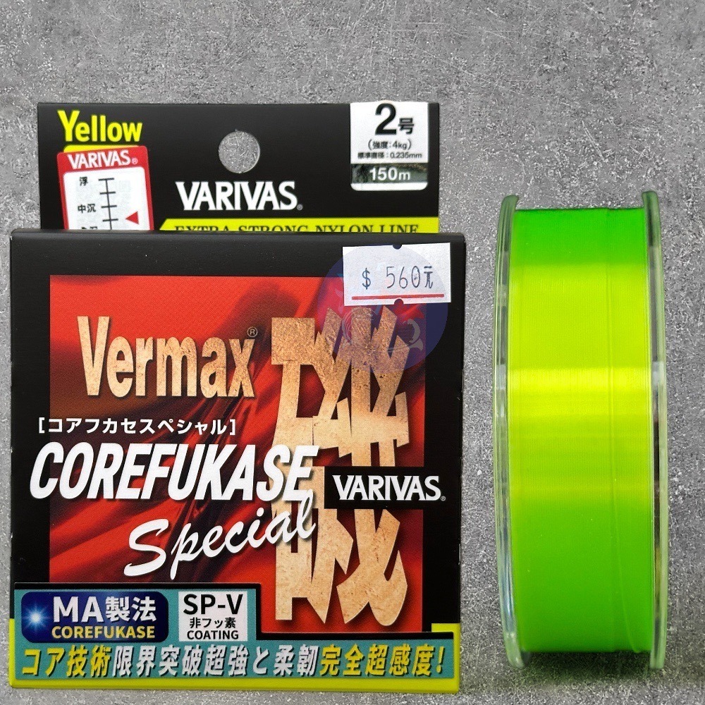 中壢鴻海釣具《VARIVAS》 Vermax COREFUKASE 螢光磯-(中沉)磯釣母線-150M-細節圖3