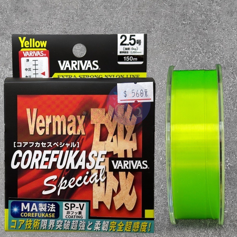 中壢鴻海釣具《VARIVAS》 Vermax COREFUKASE 螢光磯-(中沉)磯釣母線-150M-細節圖4