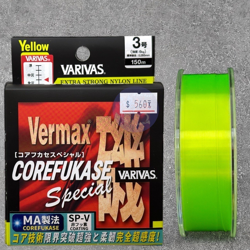 中壢鴻海釣具《VARIVAS》 Vermax COREFUKASE 螢光磯-(中沉)磯釣母線-150M-細節圖5