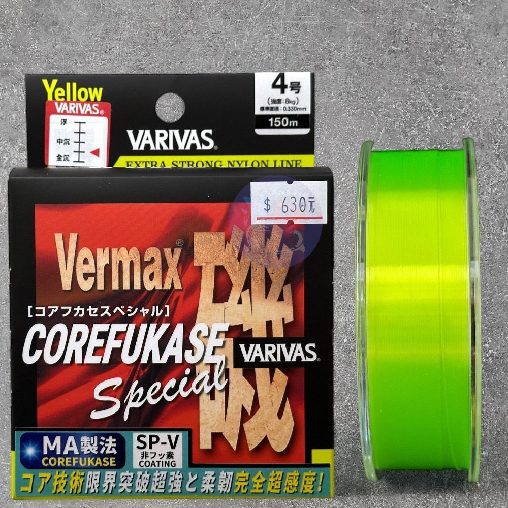 中壢鴻海釣具《VARIVAS》 Vermax COREFUKASE 螢光磯-(中沉)磯釣母線-150M-細節圖6