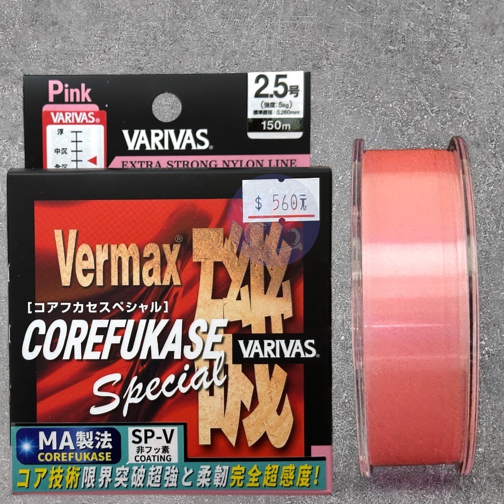 中壢鴻海釣具《VARIVAS》 Vermax COREFUKASE 粉紅磯-(中沉)磯釣母線-150M-細節圖4