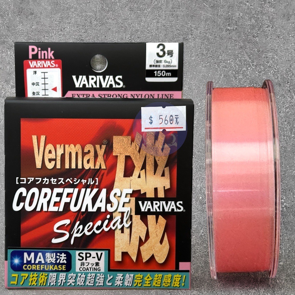 中壢鴻海釣具《VARIVAS》 Vermax COREFUKASE 粉紅磯-(中沉)磯釣母線-150M-細節圖5