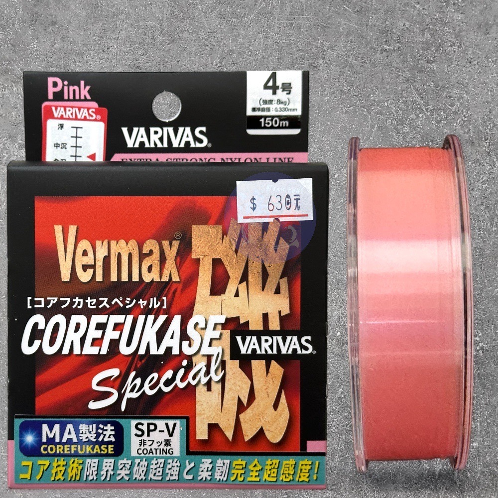 中壢鴻海釣具《VARIVAS》 Vermax COREFUKASE 粉紅磯-(中沉)磯釣母線-150M-細節圖6