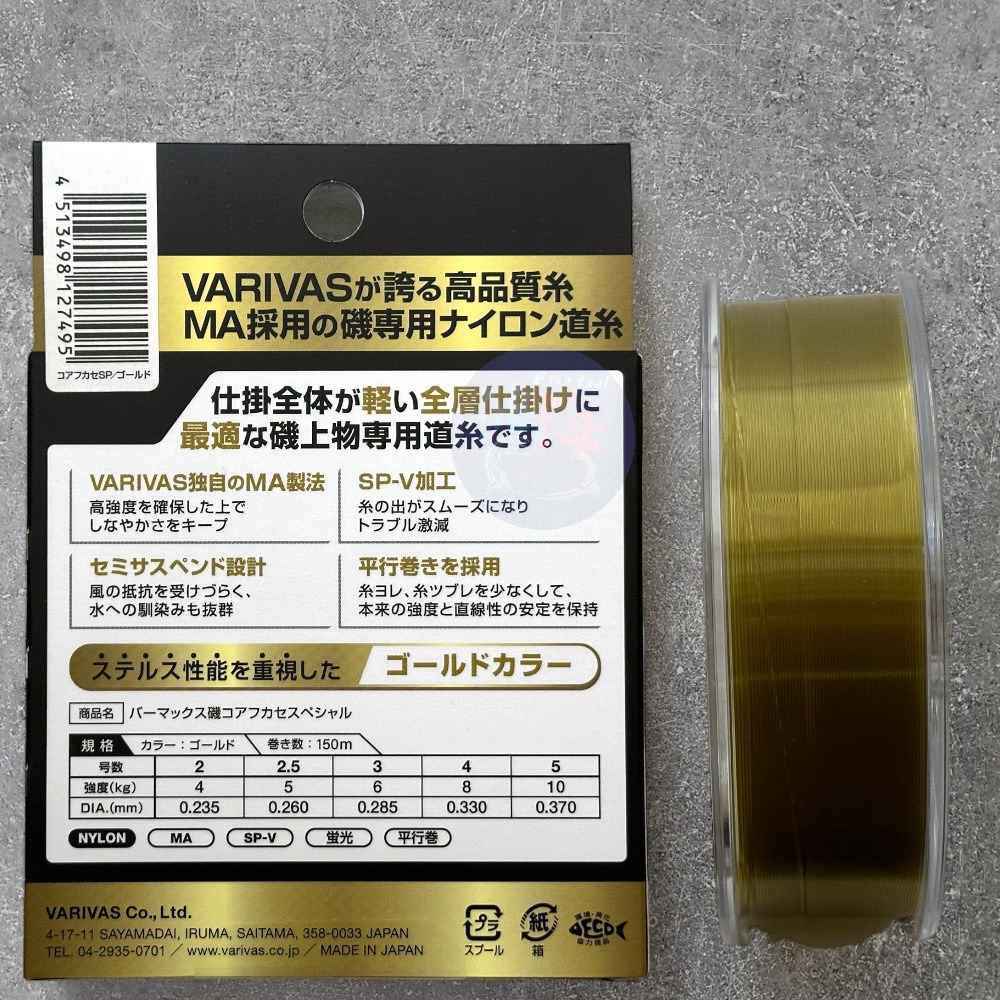 中壢鴻海釣具《VARIVAS》 Vermax COREFUKASE 金磯-(中沉)磯釣母線-150M-細節圖8