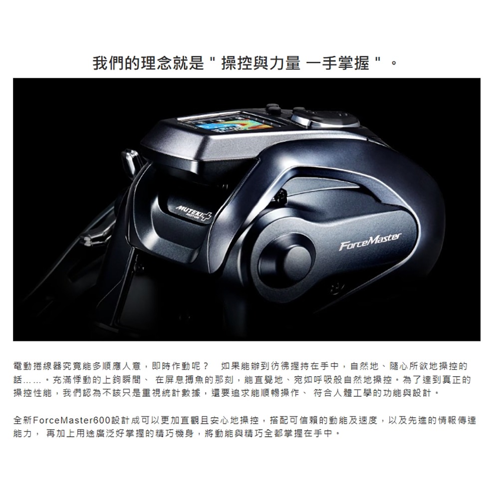 中壢鴻海釣具 【SHIMANO】ForceMaster 600 / 600 DH 電動捲線器 電捲 23年款-細節圖6