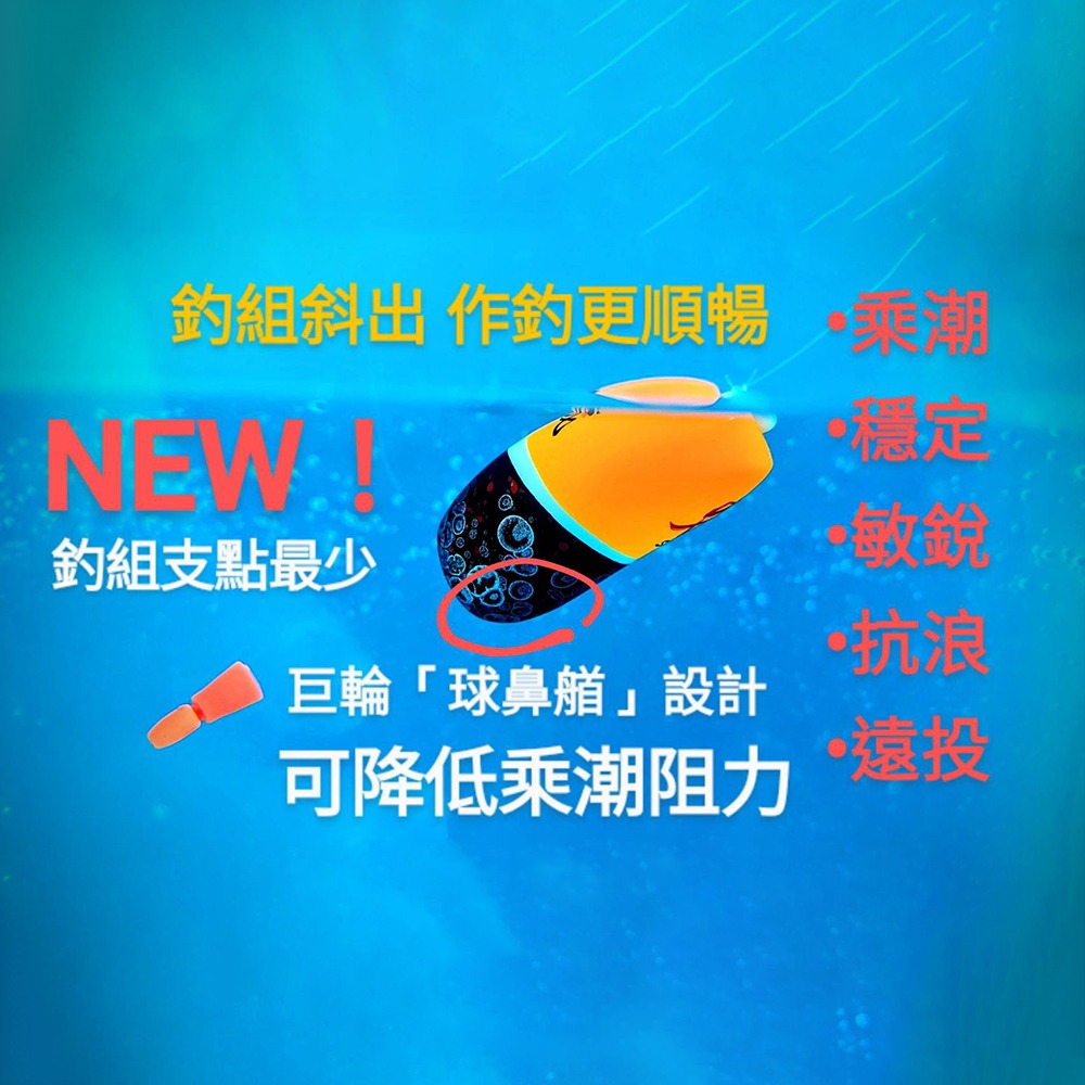 中壢鴻海釣具【赤蜻蛉】嵯峨 臥眠 磯釣阿波 手作磯釣阿波 全游動浮標-細節圖6