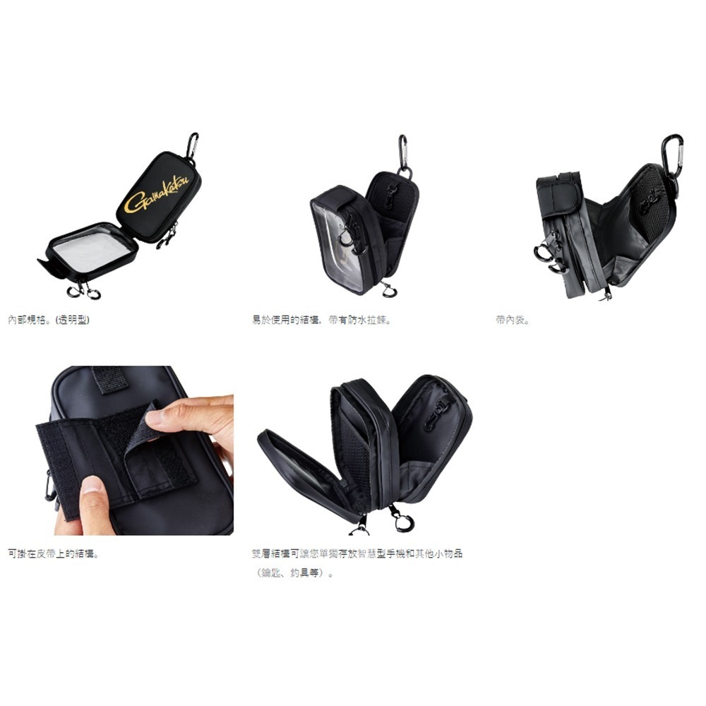 中壢鴻海釣具【gamakatsu】GM-2610 置物袋 小物袋 手機袋-細節圖11