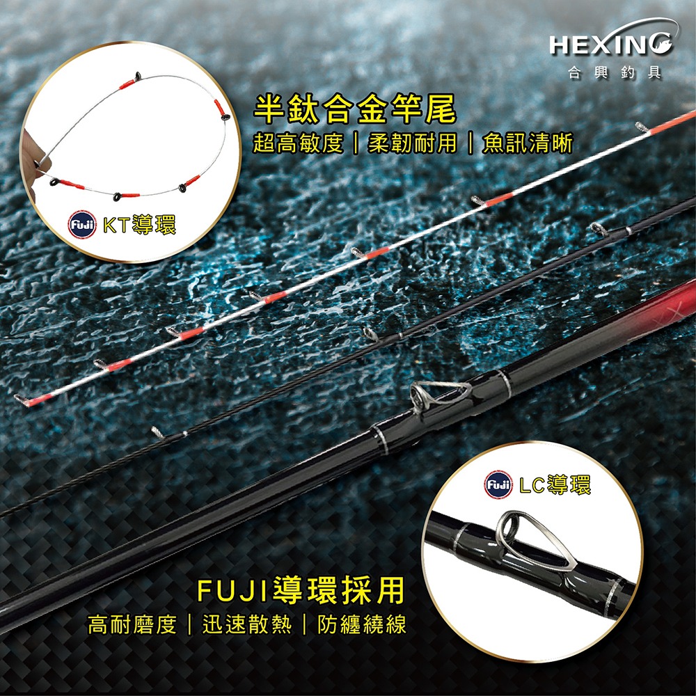 中壢鴻海釣具《HEXING-合興》黑隼  筏竿-細節圖2