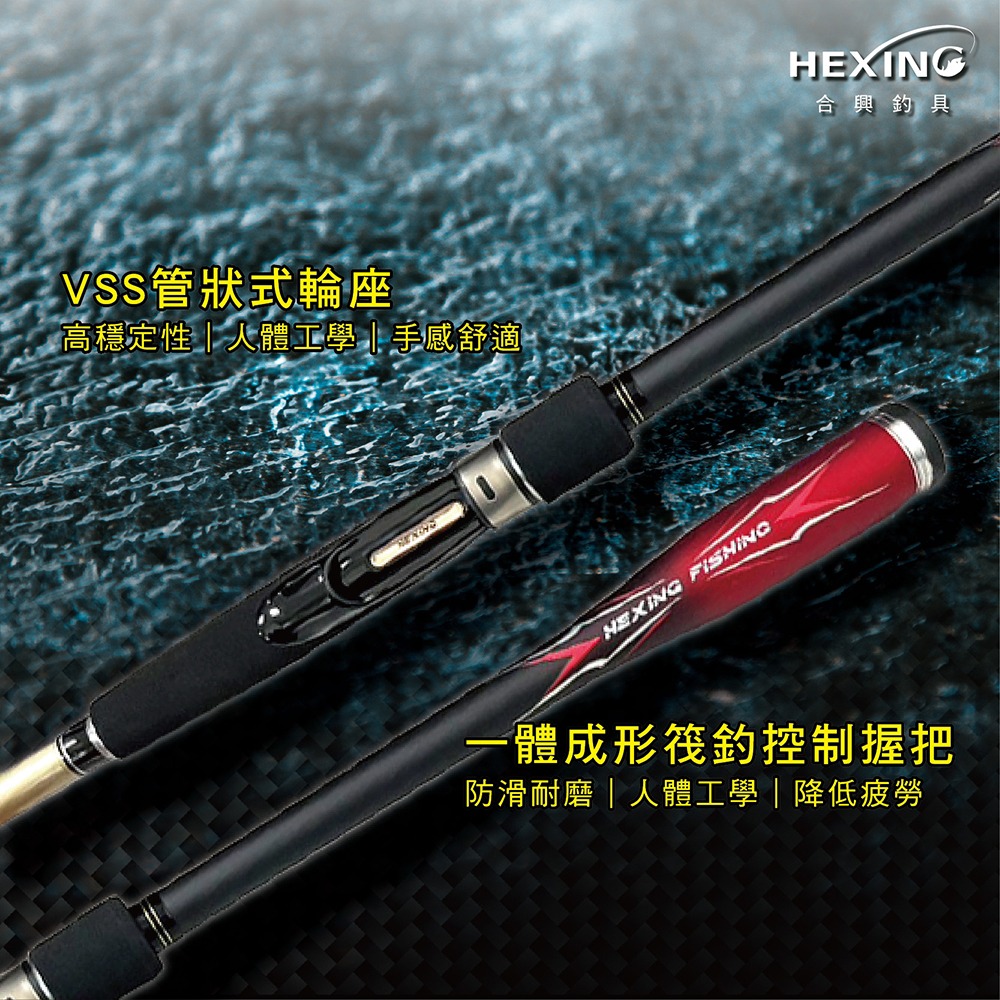 中壢鴻海釣具《HEXING-合興》黑隼  筏竿-細節圖4