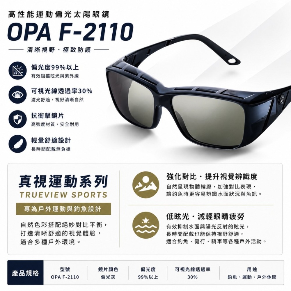 F-2110