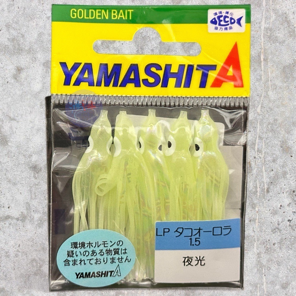 中壢鴻海釣具《YAMASHITA》 LPタコ·オーロラ 大頭有眼烏賊夜光小卷-細節圖2