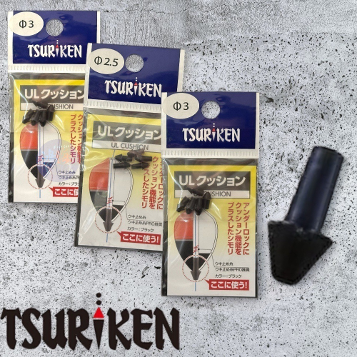 中壢鴻海釣具《TSURIKEN-釣研》 ＵＬクッション 阿波橡膠檔豆