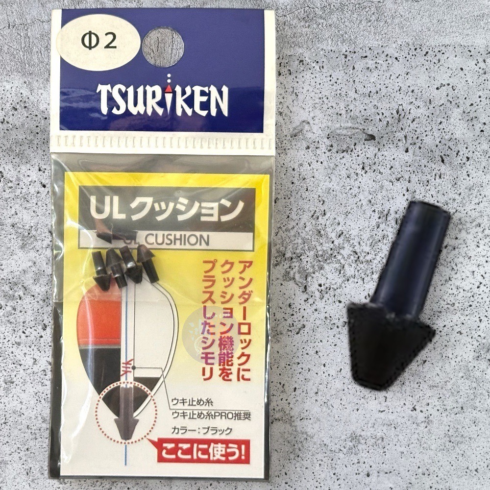 中壢鴻海釣具《TSURIKEN-釣研》 ＵＬクッション 阿波橡膠檔豆-細節圖2