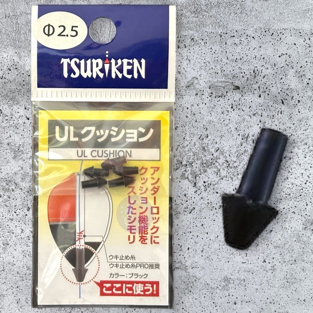 中壢鴻海釣具《TSURIKEN-釣研》 ＵＬクッション 阿波橡膠檔豆-細節圖3