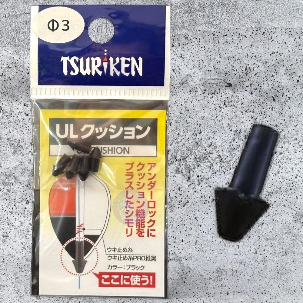 中壢鴻海釣具《TSURIKEN-釣研》 ＵＬクッション 阿波橡膠檔豆-細節圖4