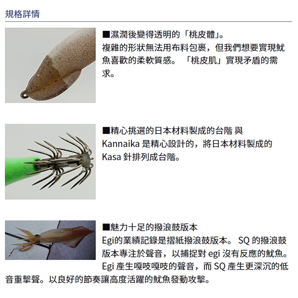 紅海釣具企業社【DAIWA】EMERALDAS IKAMETAL  SQ F RV 1.8号/2.5号 透抽布捲-細節圖3