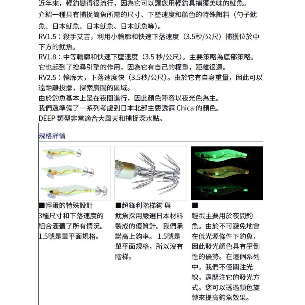 紅海釣具企業社【DAIWA】 EMERALDAS LIGHT 2 RV DEEP1.5/1.8/2.5吋木蝦-細節圖2